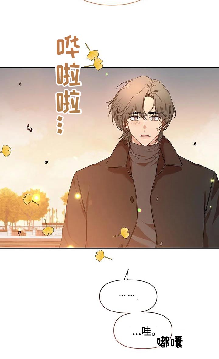 《初见心动》漫画最新章节第144章：【第二季】不一样免费下拉式在线观看章节第【1】张图片