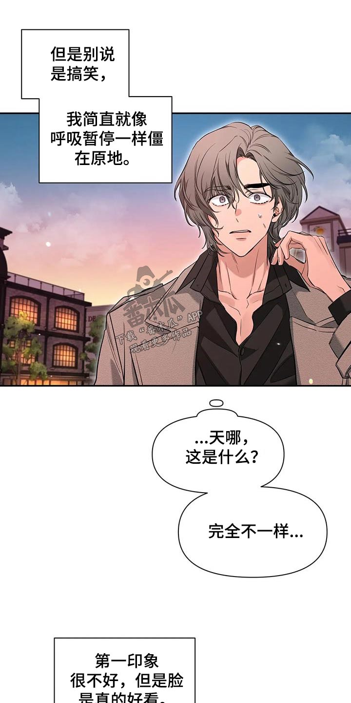 《初见心动》漫画最新章节第144章：【第二季】不一样免费下拉式在线观看章节第【16】张图片