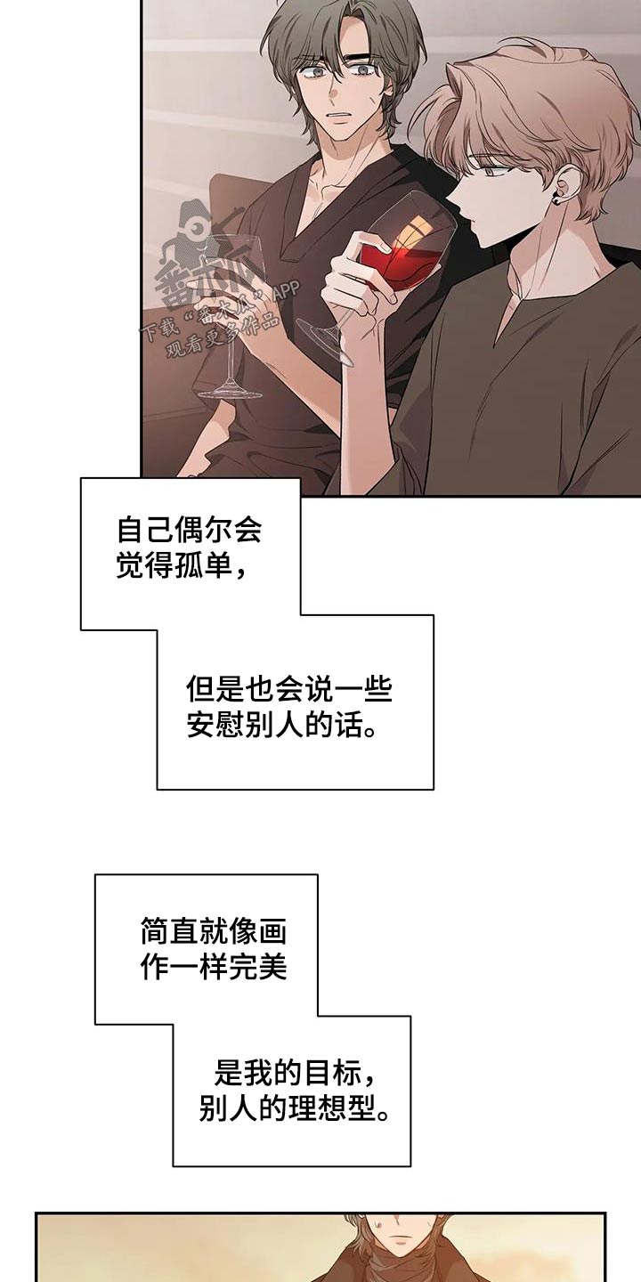 《初见心动》漫画最新章节第144章：【第二季】不一样免费下拉式在线观看章节第【5】张图片