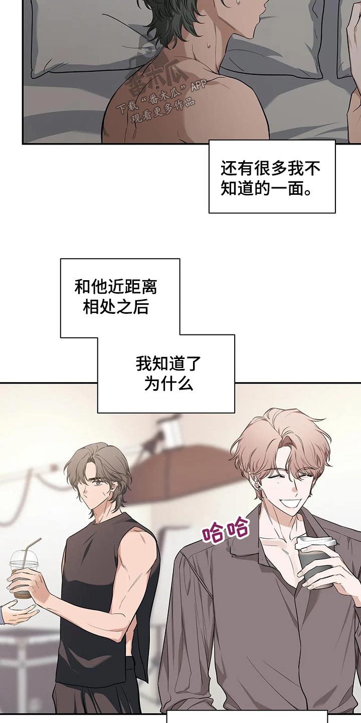 《初见心动》漫画最新章节第144章：【第二季】不一样免费下拉式在线观看章节第【7】张图片