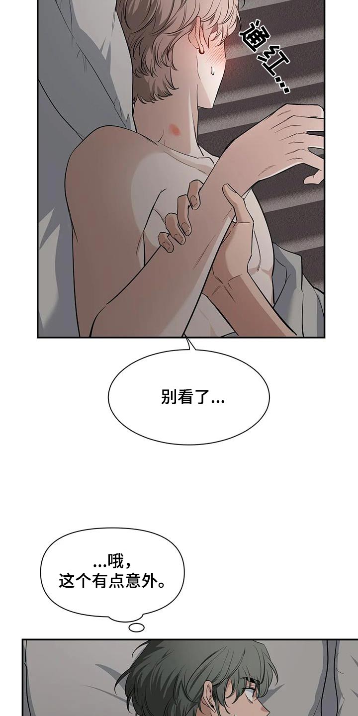 《初见心动》漫画最新章节第144章：【第二季】不一样免费下拉式在线观看章节第【8】张图片