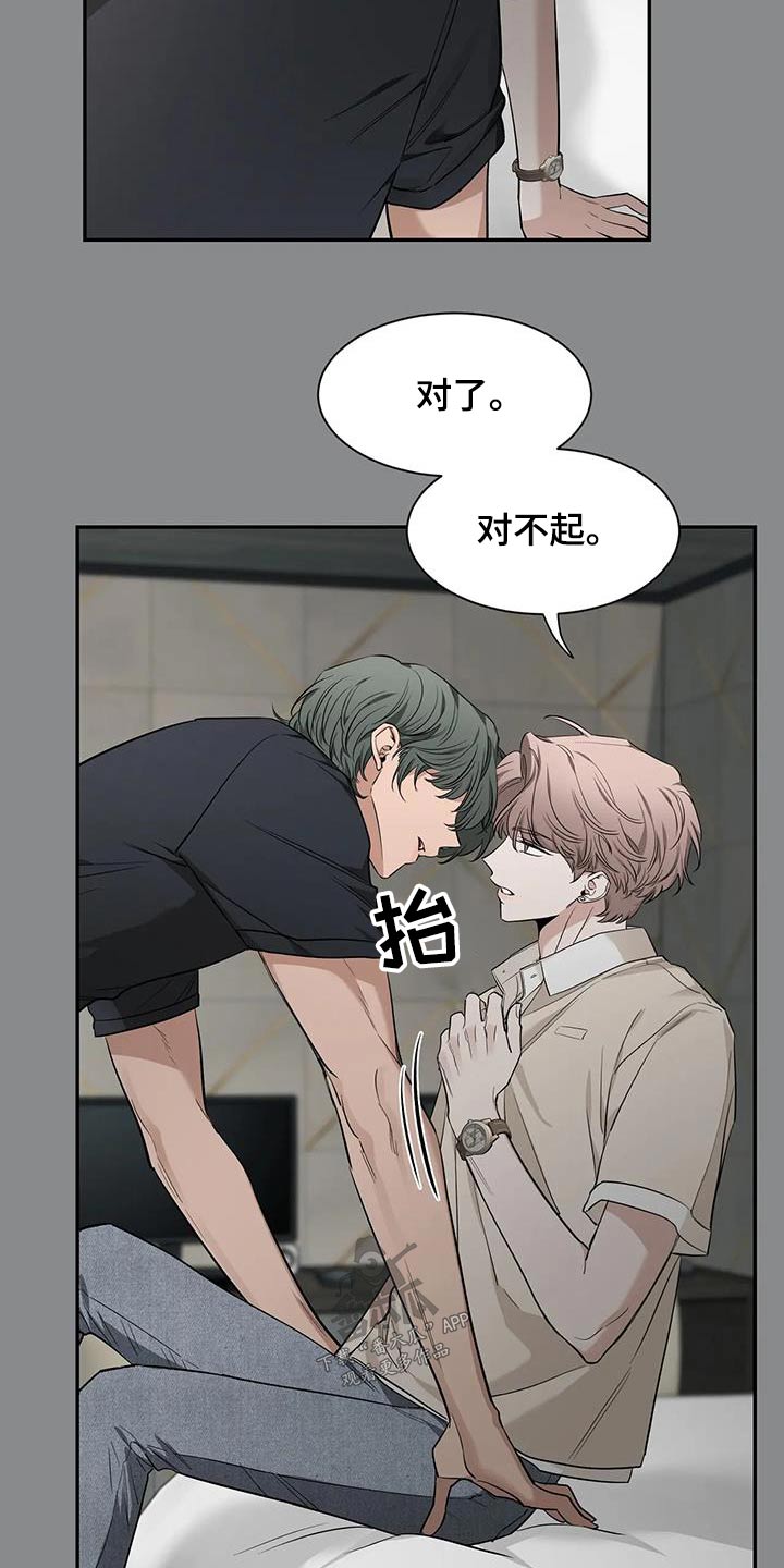 《初见心动》漫画最新章节第148章：【第二季】快醒醒免费下拉式在线观看章节第【8】张图片