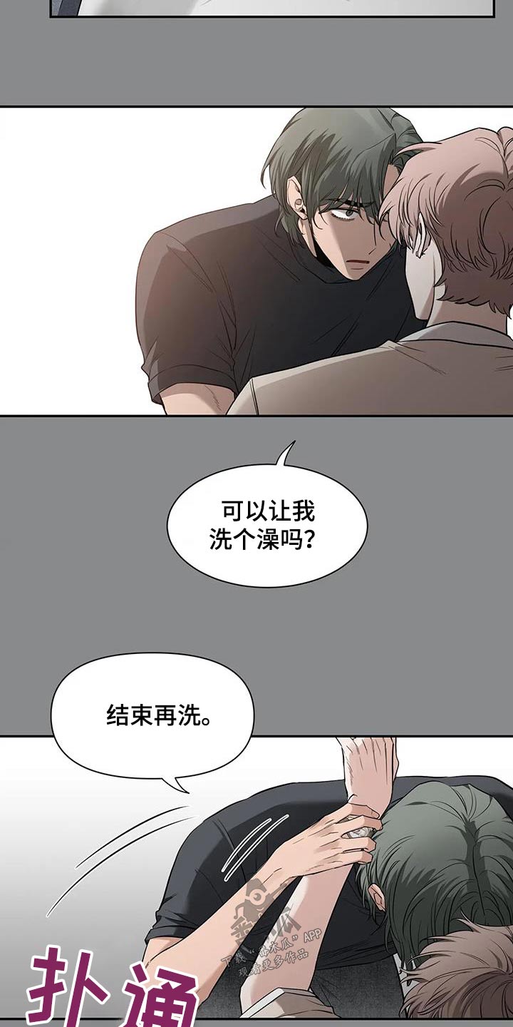 《初见心动》漫画最新章节第148章：【第二季】快醒醒免费下拉式在线观看章节第【7】张图片