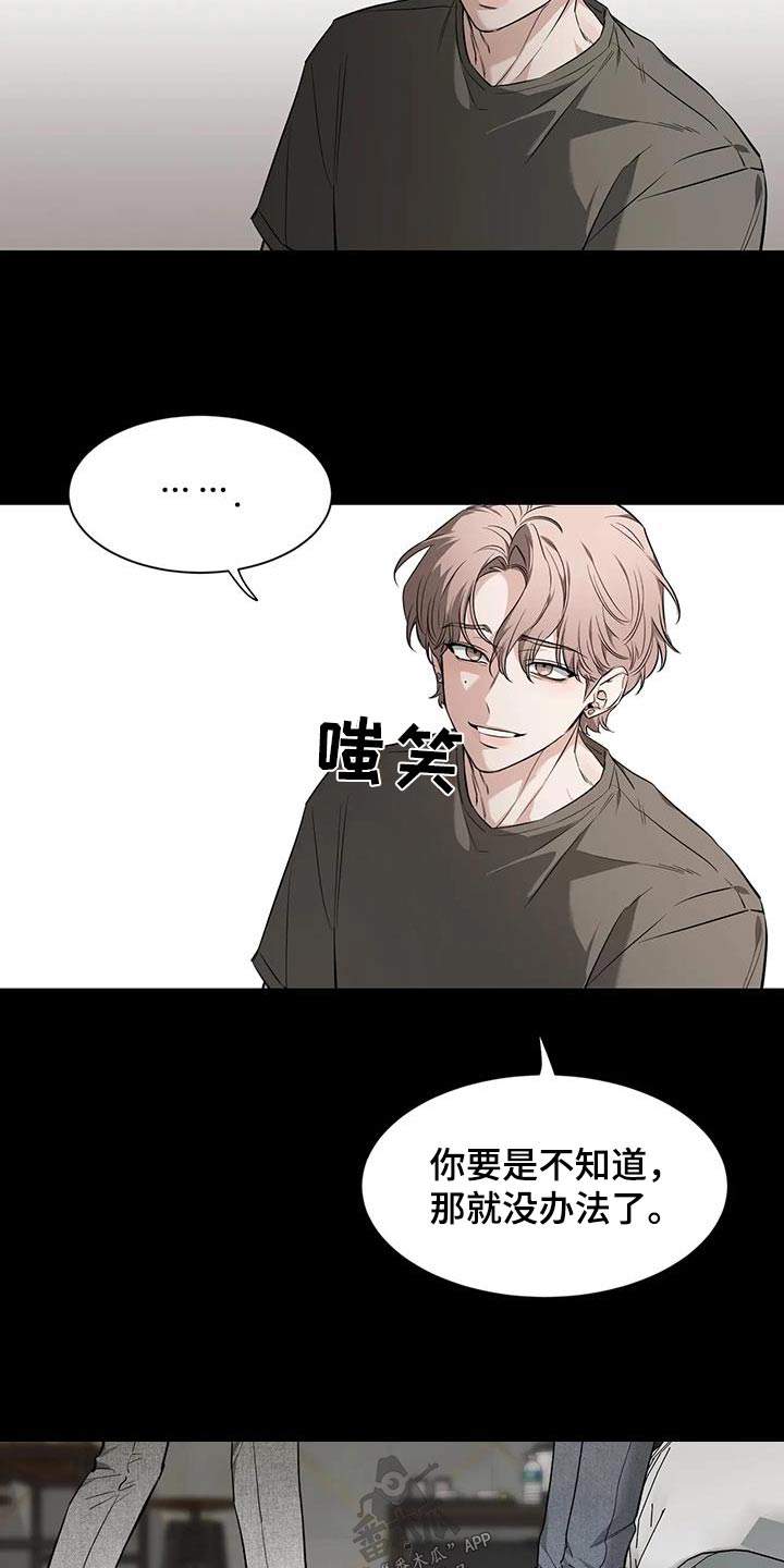 《初见心动》漫画最新章节第148章：【第二季】快醒醒免费下拉式在线观看章节第【10】张图片