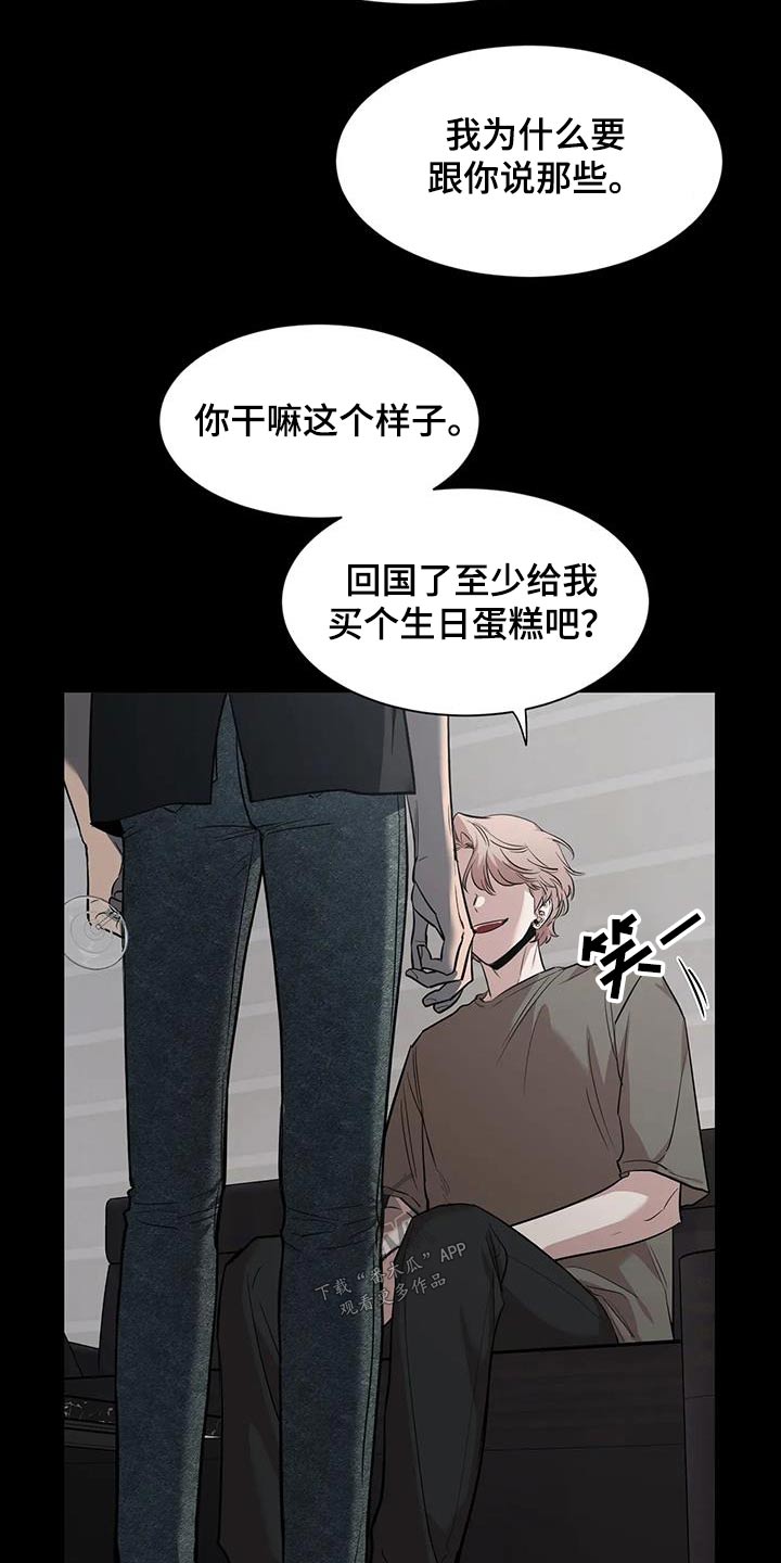 《初见心动》漫画最新章节第148章：【第二季】快醒醒免费下拉式在线观看章节第【18】张图片