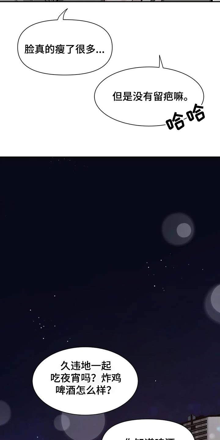 《初见心动》漫画最新章节第149章：【第二季】好好休息免费下拉式在线观看章节第【2】张图片