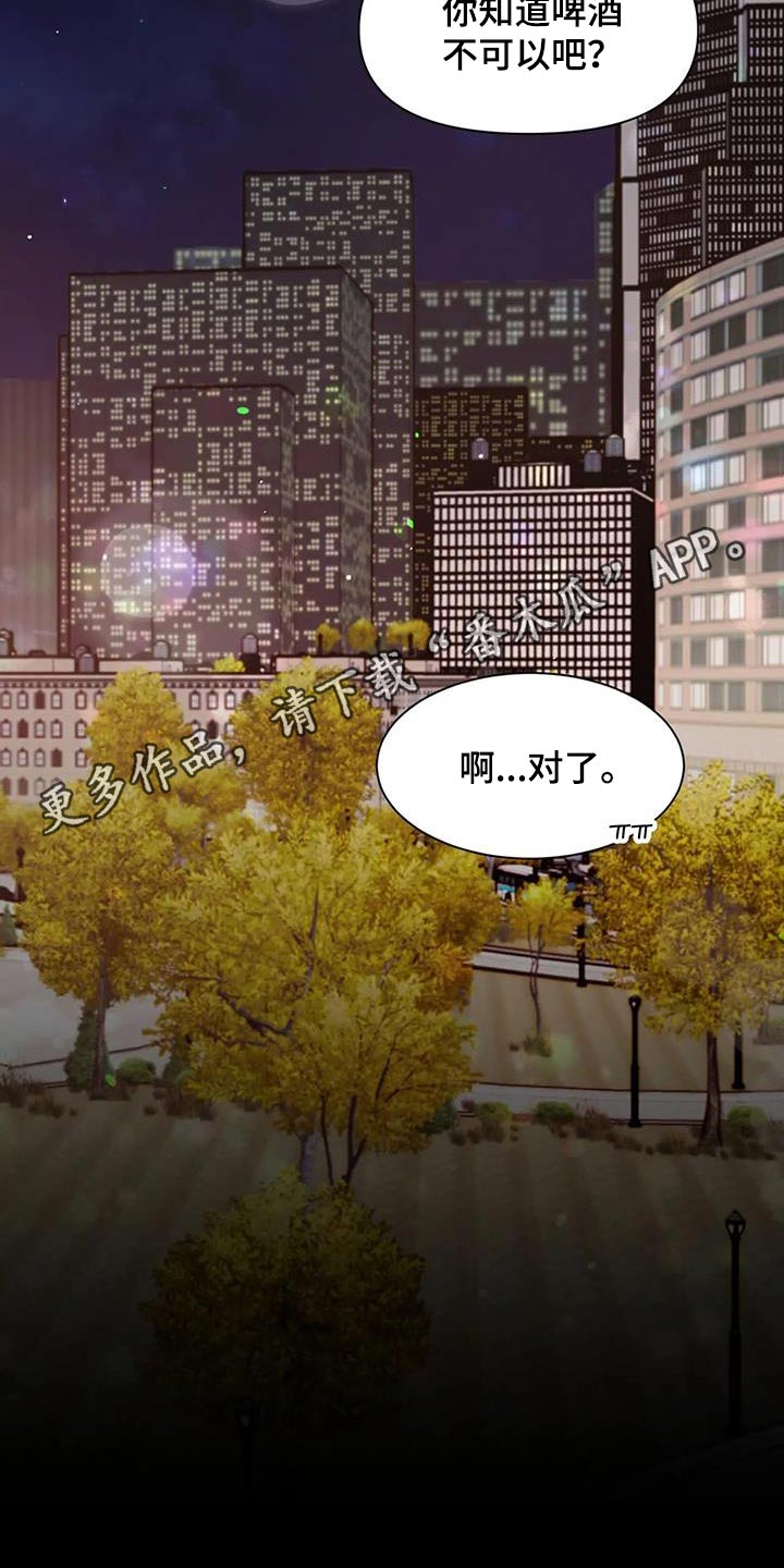 《初见心动》漫画最新章节第149章：【第二季】好好休息免费下拉式在线观看章节第【1】张图片