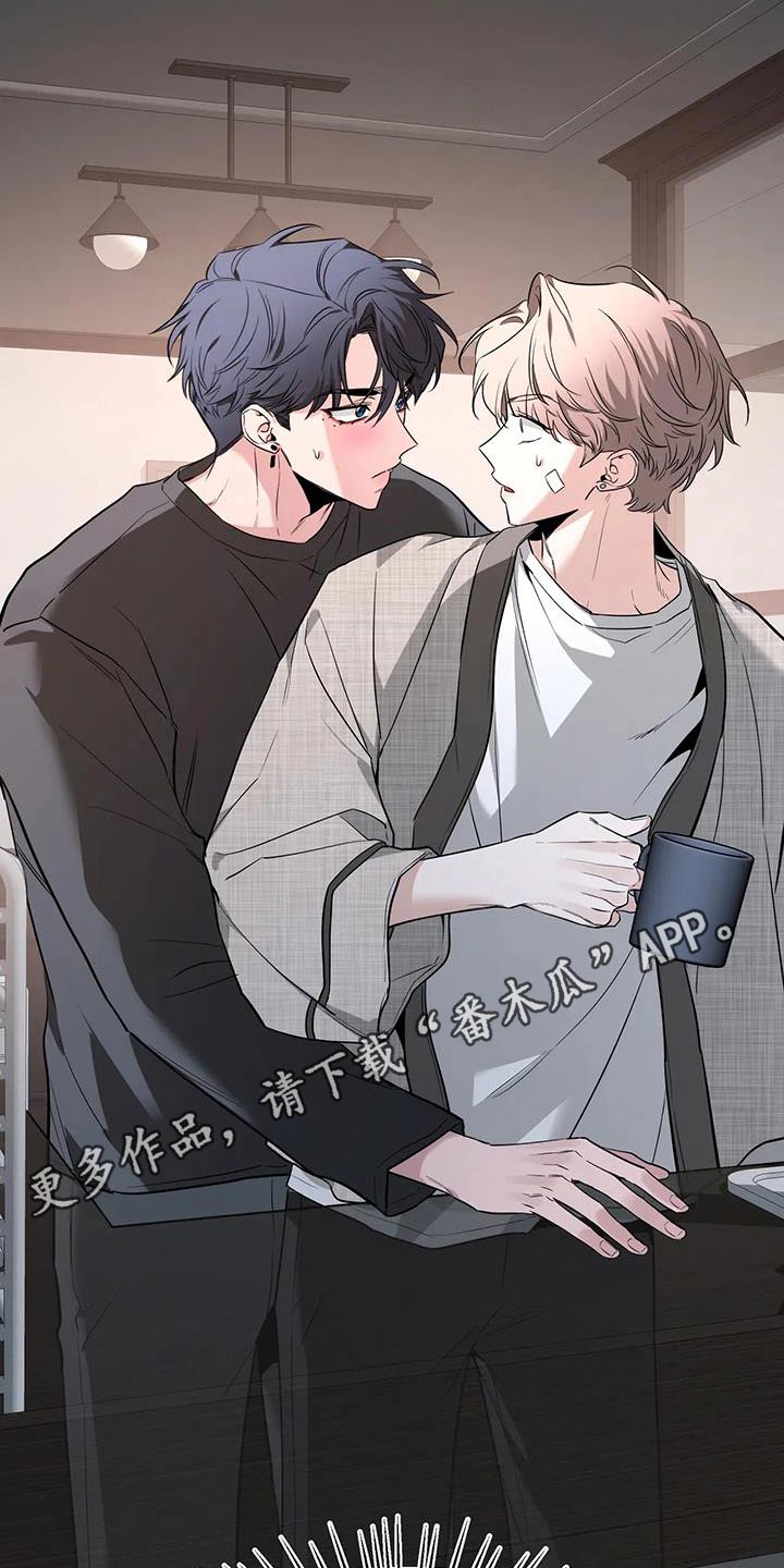 《初见心动》漫画最新章节第151章：【第二季】理由免费下拉式在线观看章节第【2】张图片