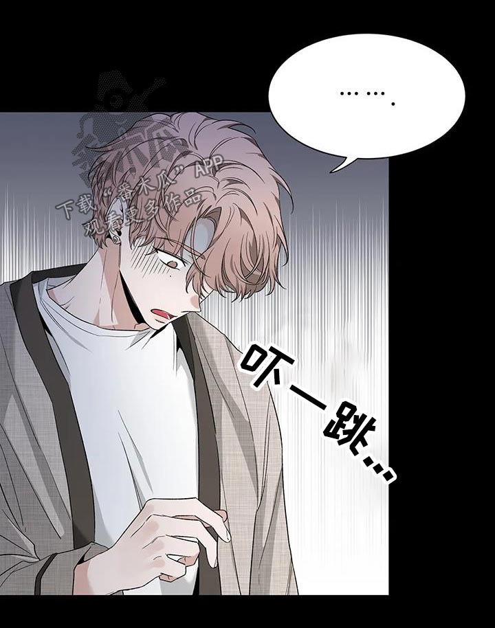 《初见心动》漫画最新章节第152章：【第二季】推开免费下拉式在线观看章节第【3】张图片