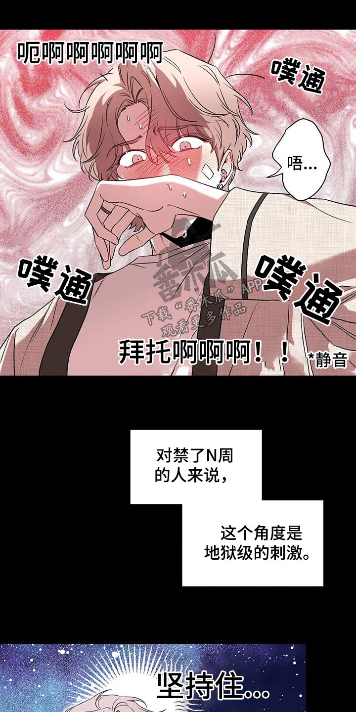 《初见心动》漫画最新章节第152章：【第二季】推开免费下拉式在线观看章节第【9】张图片