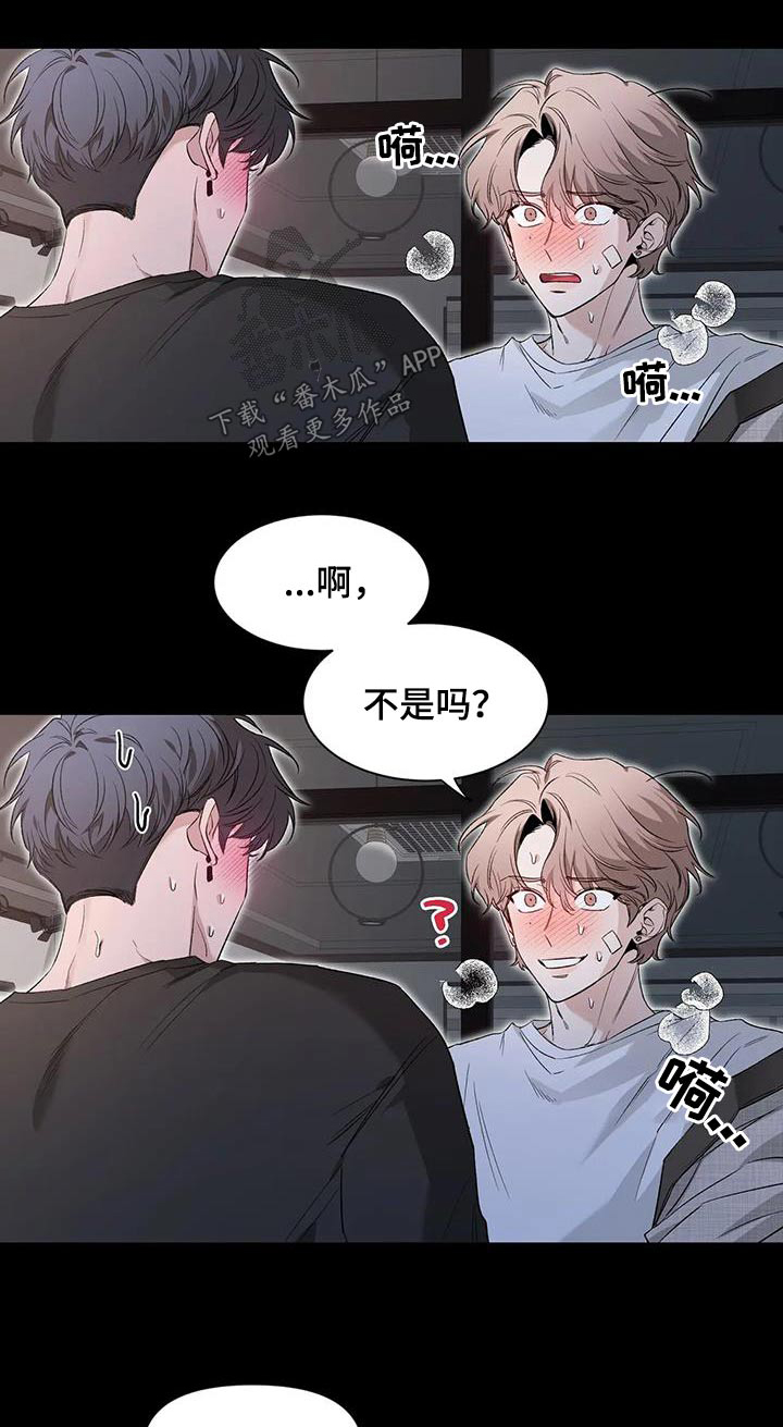 《初见心动》漫画最新章节第153章：【第二季】冷静免费下拉式在线观看章节第【19】张图片