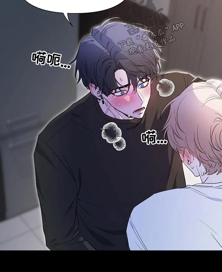 《初见心动》漫画最新章节第153章：【第二季】冷静免费下拉式在线观看章节第【20】张图片