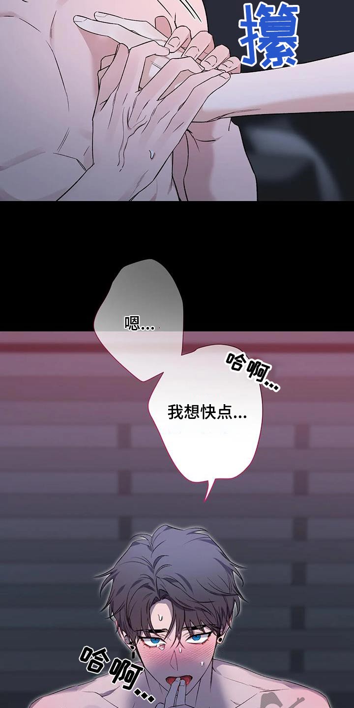 《初见心动》漫画最新章节第154章：【第二季】完败免费下拉式在线观看章节第【8】张图片