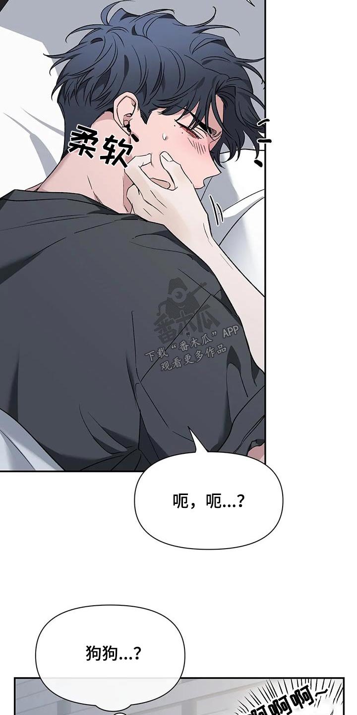 《初见心动》漫画最新章节第155章：【第二季】醒醒免费下拉式在线观看章节第【5】张图片