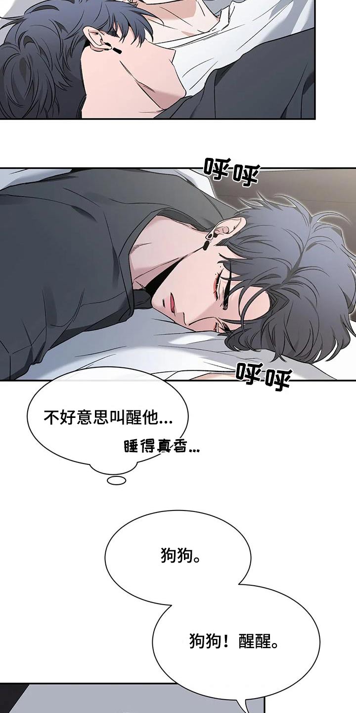 《初见心动》漫画最新章节第155章：【第二季】醒醒免费下拉式在线观看章节第【6】张图片