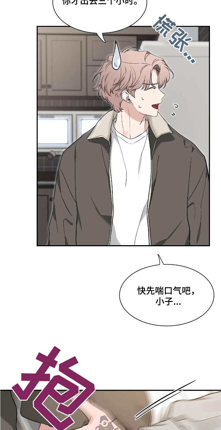 《初见心动》漫画最新章节第158章：【第二季】去约会免费下拉式在线观看章节第【19】张图片