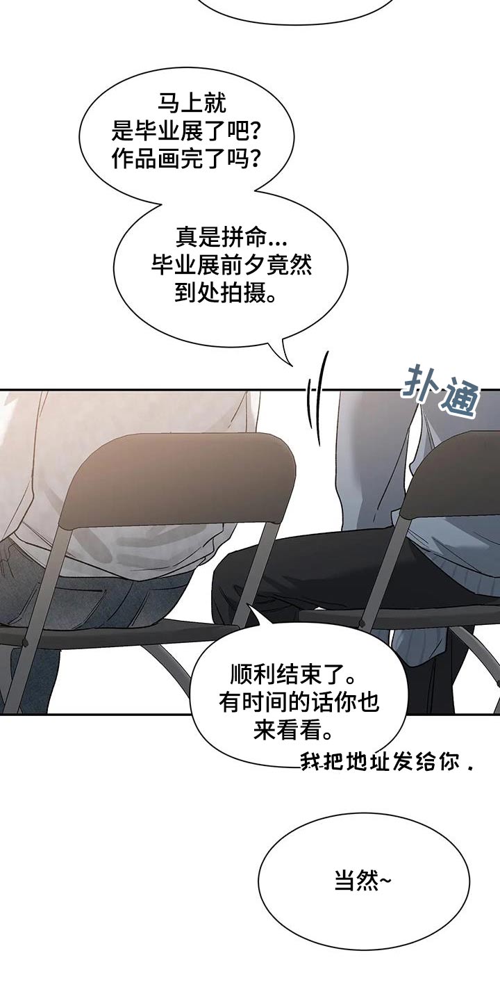 《初见心动》漫画最新章节第160章：【第二季】培养免费下拉式在线观看章节第【9】张图片