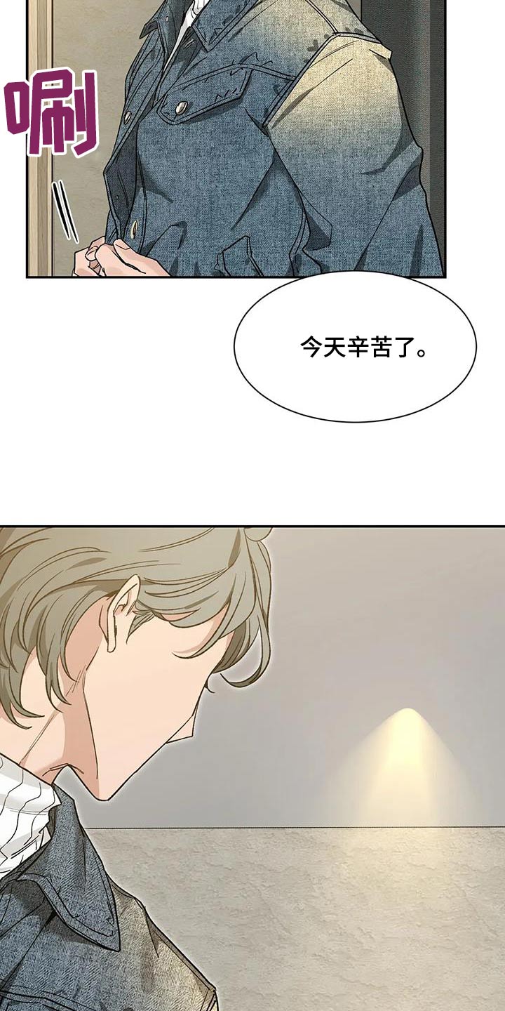 《初见心动》漫画最新章节第161章：【第二季】道歉免费下拉式在线观看章节第【3】张图片