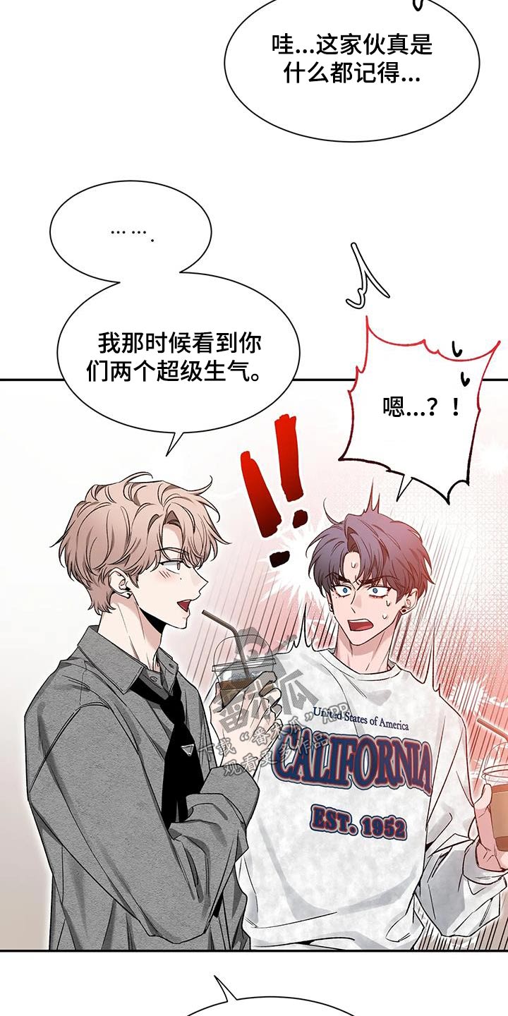 《初见心动》漫画最新章节第163章：【第二季】条件免费下拉式在线观看章节第【22】张图片