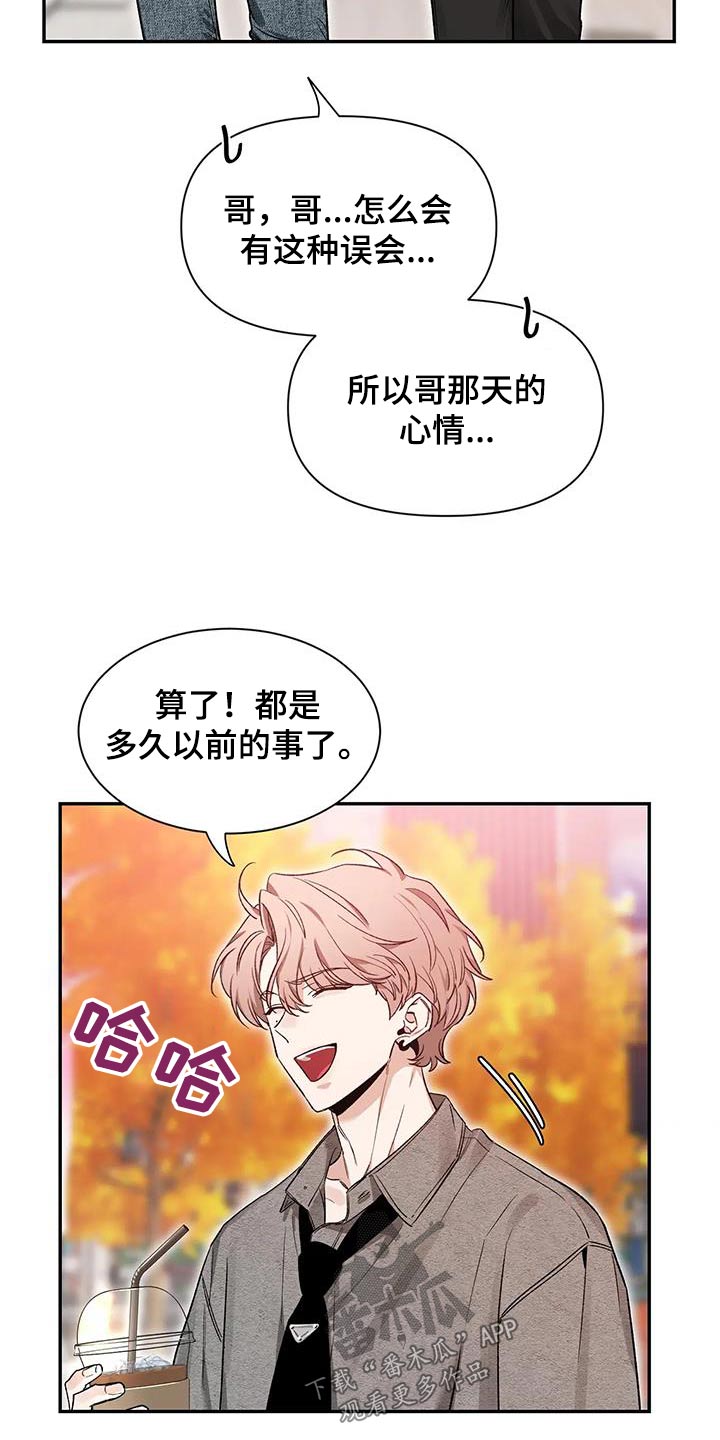 《初见心动》漫画最新章节第163章：【第二季】条件免费下拉式在线观看章节第【20】张图片