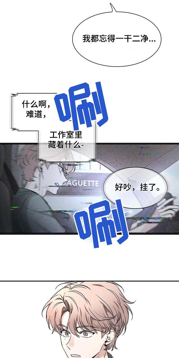 《初见心动》漫画最新章节第163章：【第二季】条件免费下拉式在线观看章节第【19】张图片