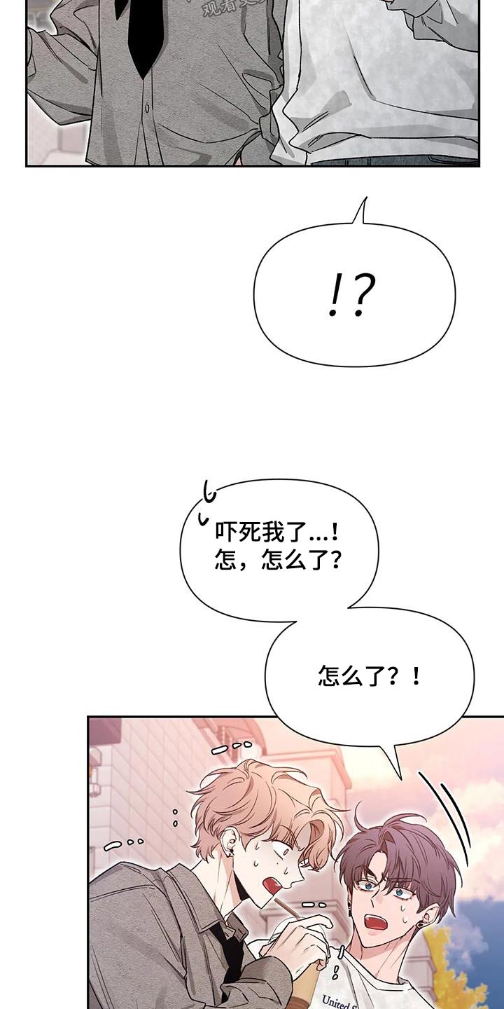 《初见心动》漫画最新章节第163章：【第二季】条件免费下拉式在线观看章节第【17】张图片