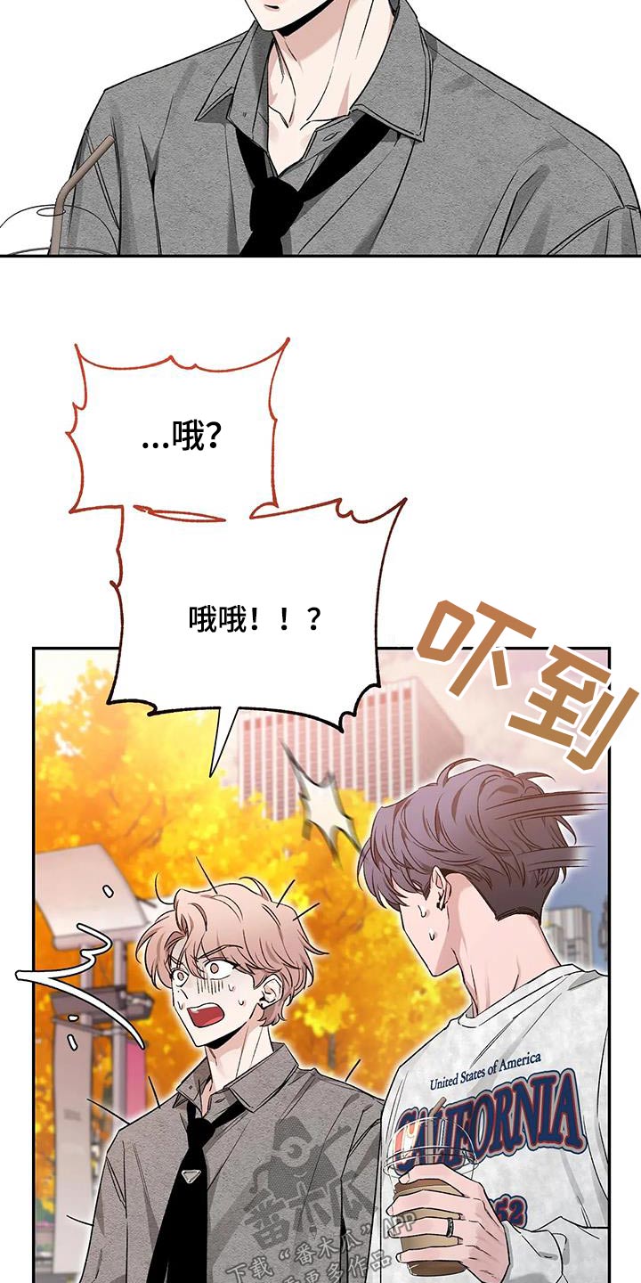 《初见心动》漫画最新章节第163章：【第二季】条件免费下拉式在线观看章节第【18】张图片