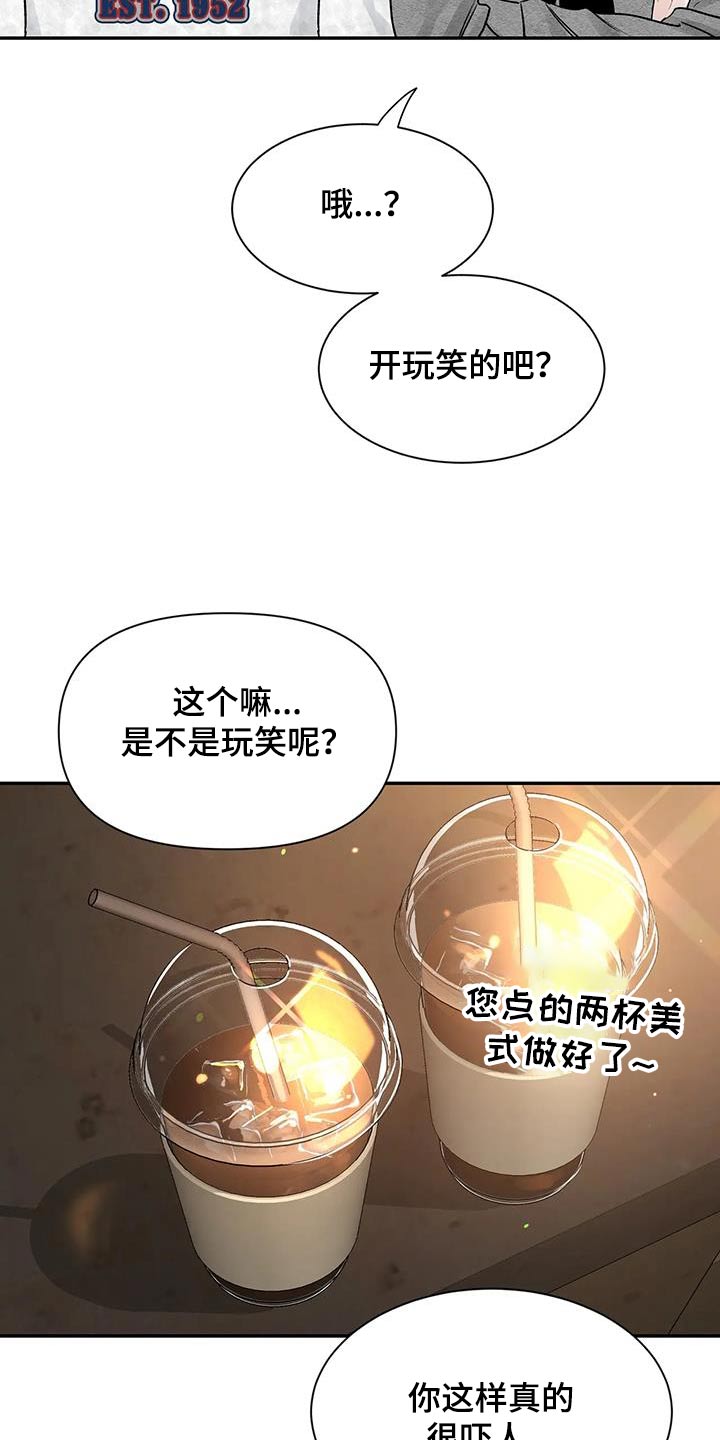 《初见心动》漫画最新章节第163章：【第二季】条件免费下拉式在线观看章节第【25】张图片