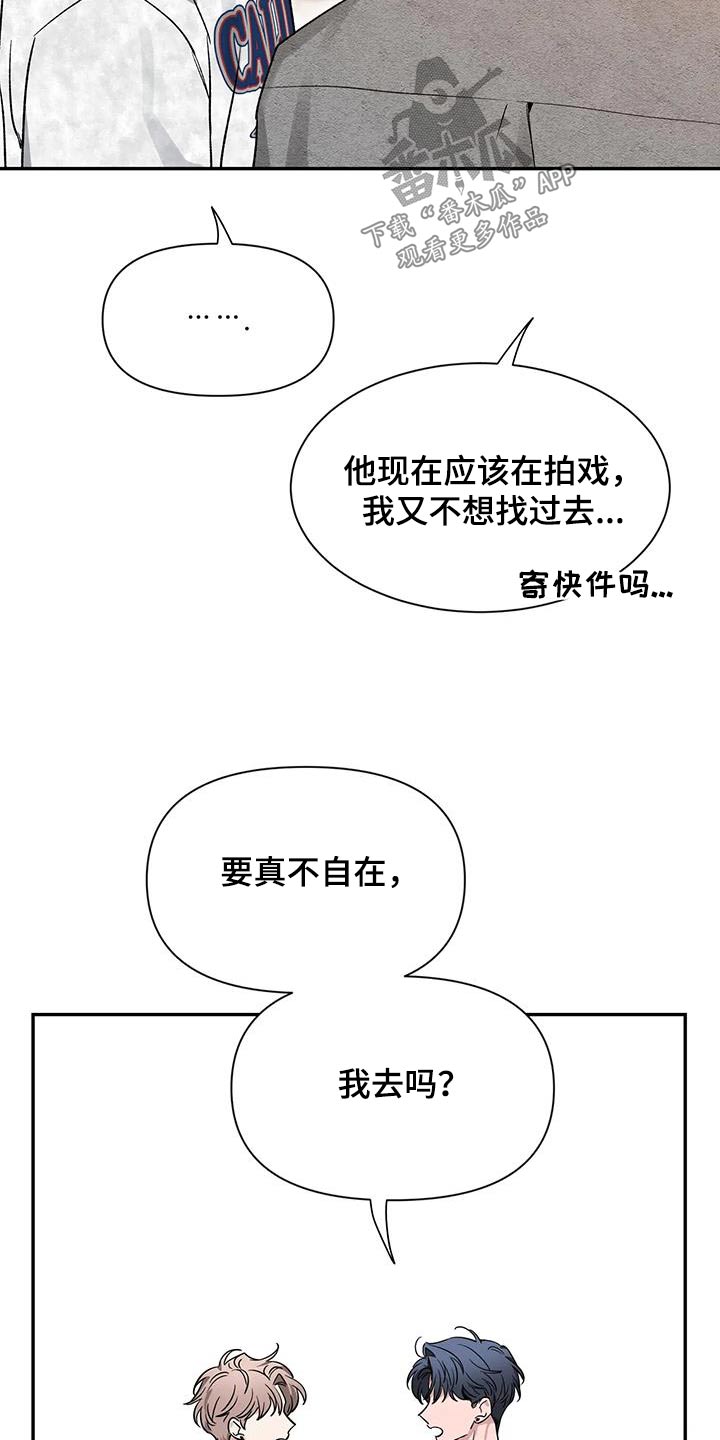 《初见心动》漫画最新章节第163章：【第二季】条件免费下拉式在线观看章节第【13】张图片