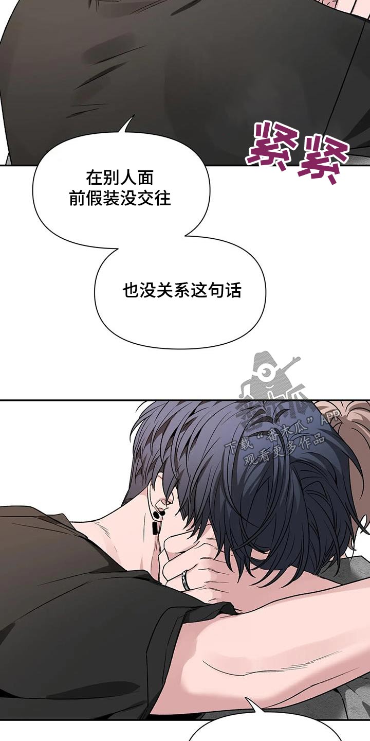 《初见心动》漫画最新章节第165章：【第二季】烦躁免费下拉式在线观看章节第【5】张图片