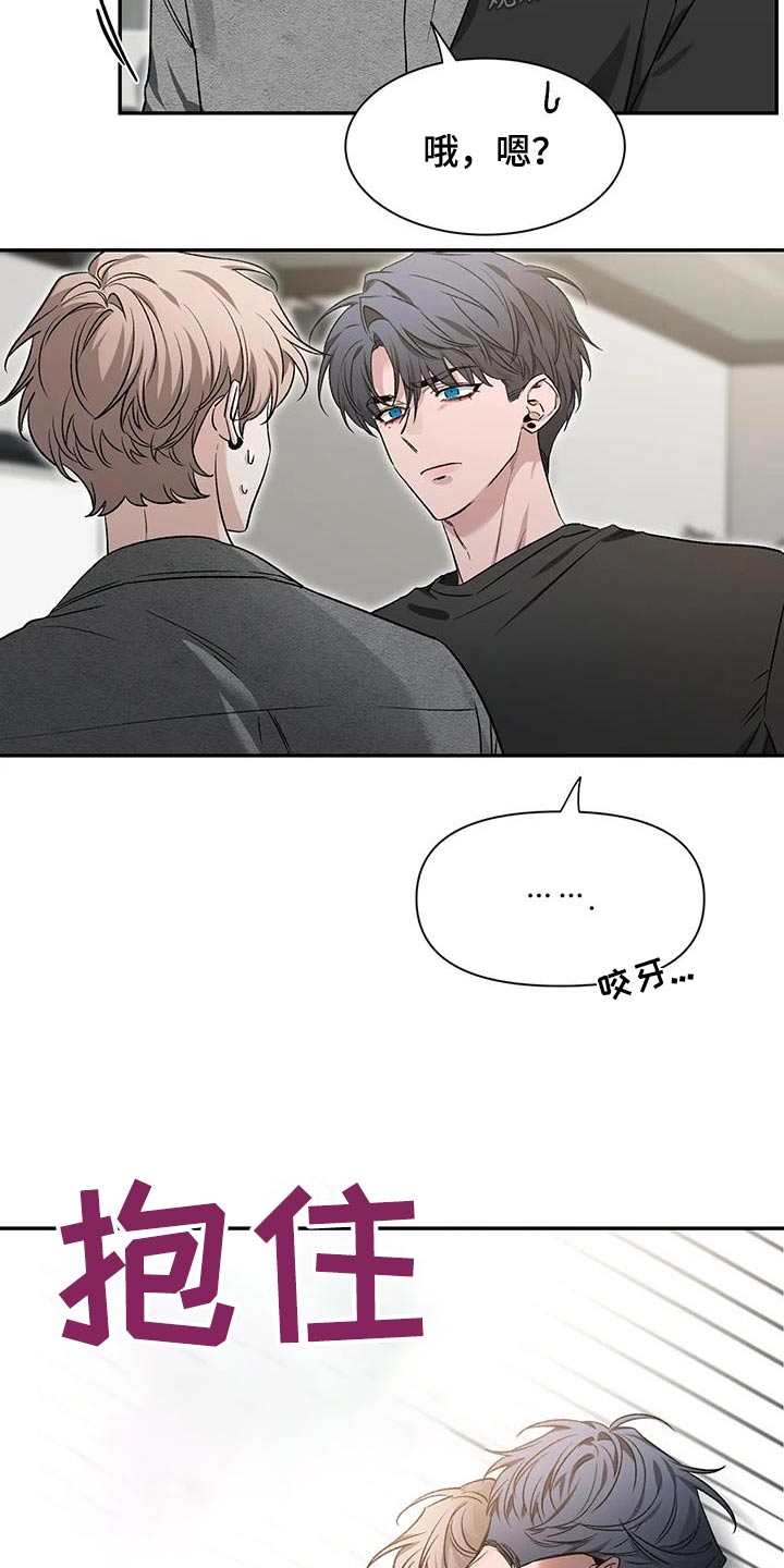 《初见心动》漫画最新章节第165章：【第二季】烦躁免费下拉式在线观看章节第【7】张图片