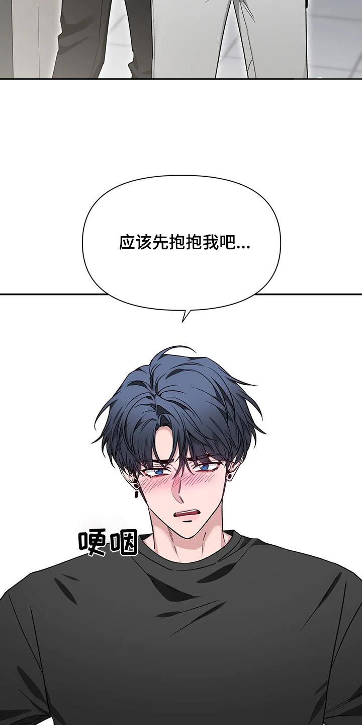 《初见心动》漫画最新章节第165章：【第二季】烦躁免费下拉式在线观看章节第【9】张图片