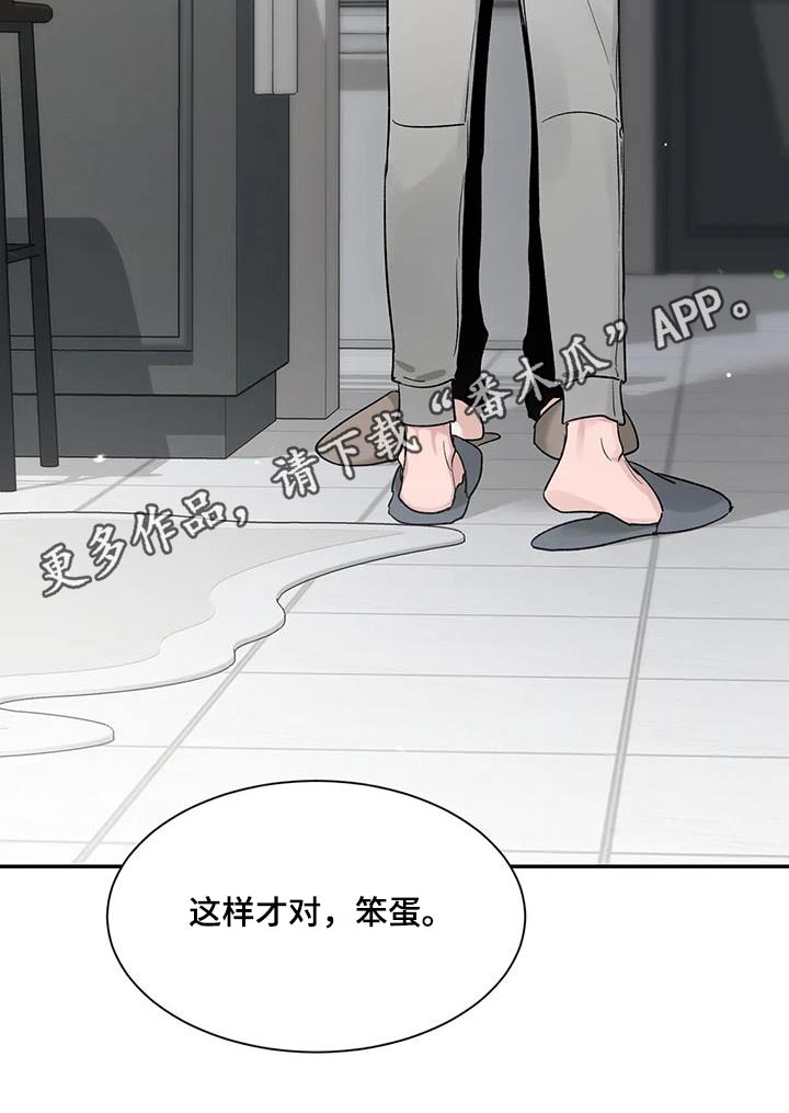 《初见心动》漫画最新章节第165章：【第二季】烦躁免费下拉式在线观看章节第【1】张图片