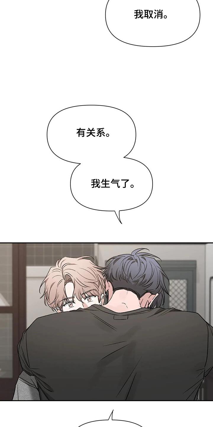 《初见心动》漫画最新章节第165章：【第二季】烦躁免费下拉式在线观看章节第【4】张图片