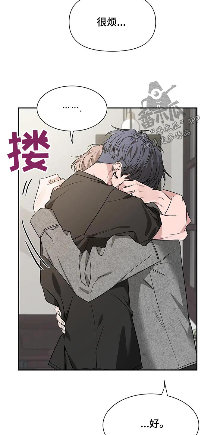 《初见心动》漫画最新章节第165章：【第二季】烦躁免费下拉式在线观看章节第【3】张图片