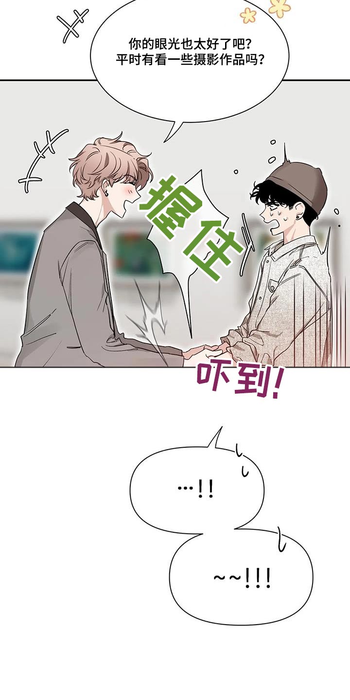 《初见心动》漫画最新章节第167章：【第二季】作品免费下拉式在线观看章节第【30】张图片