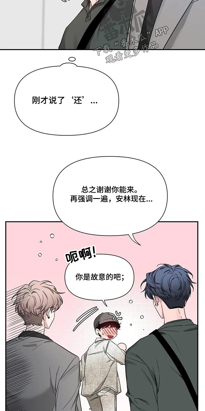 《初见心动》漫画最新章节第167章：【第二季】作品免费下拉式在线观看章节第【21】张图片