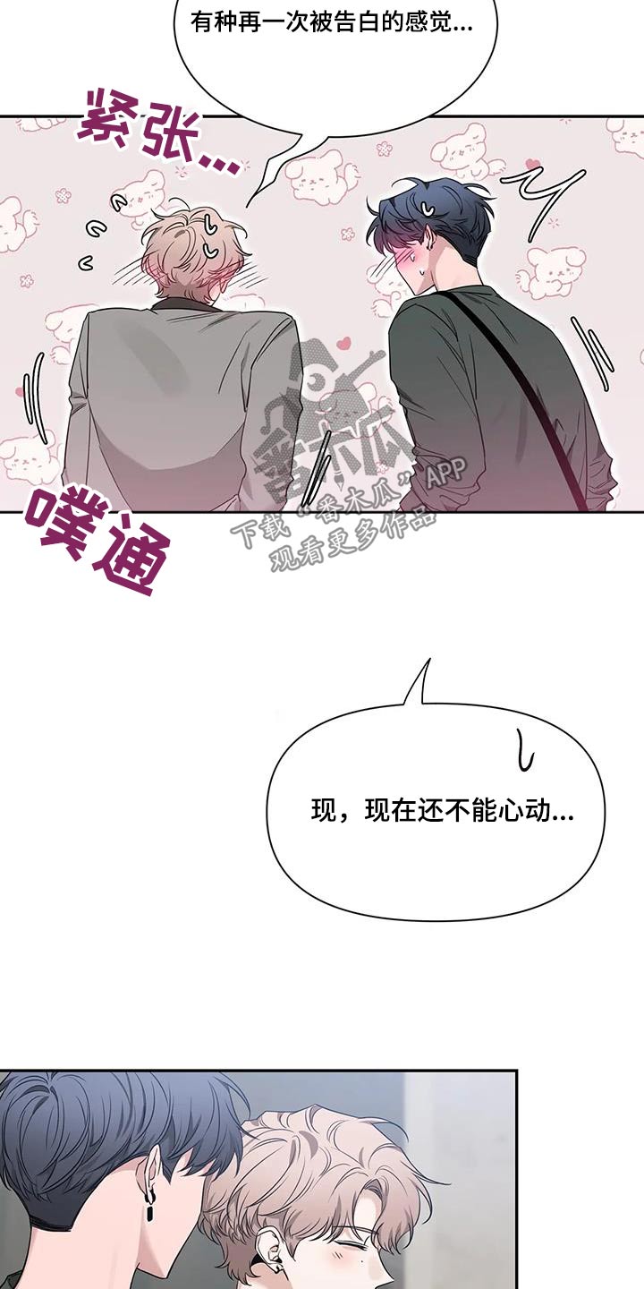 《初见心动》漫画最新章节第167章：【第二季】作品免费下拉式在线观看章节第【4】张图片