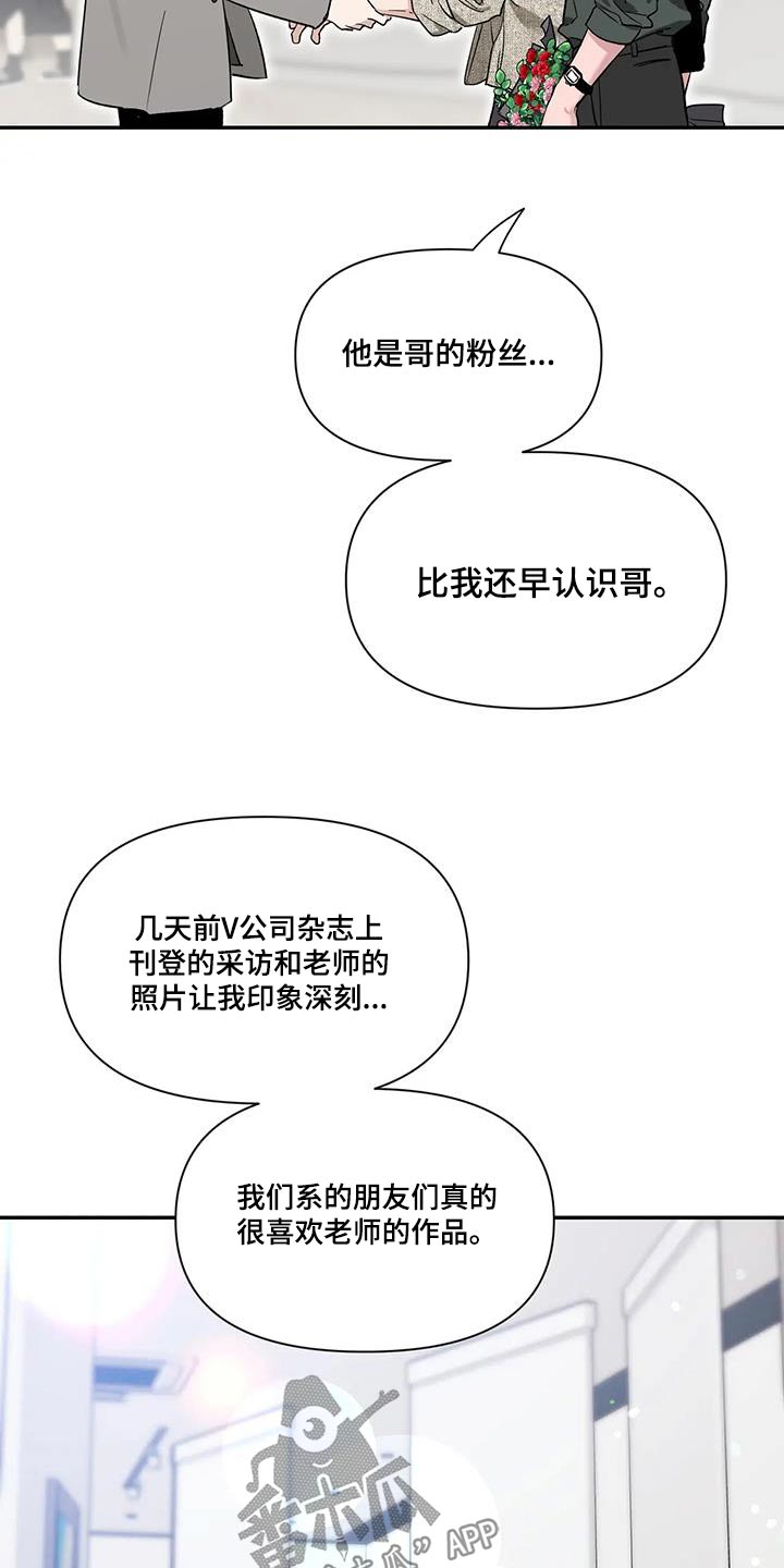 《初见心动》漫画最新章节第167章：【第二季】作品免费下拉式在线观看章节第【27】张图片