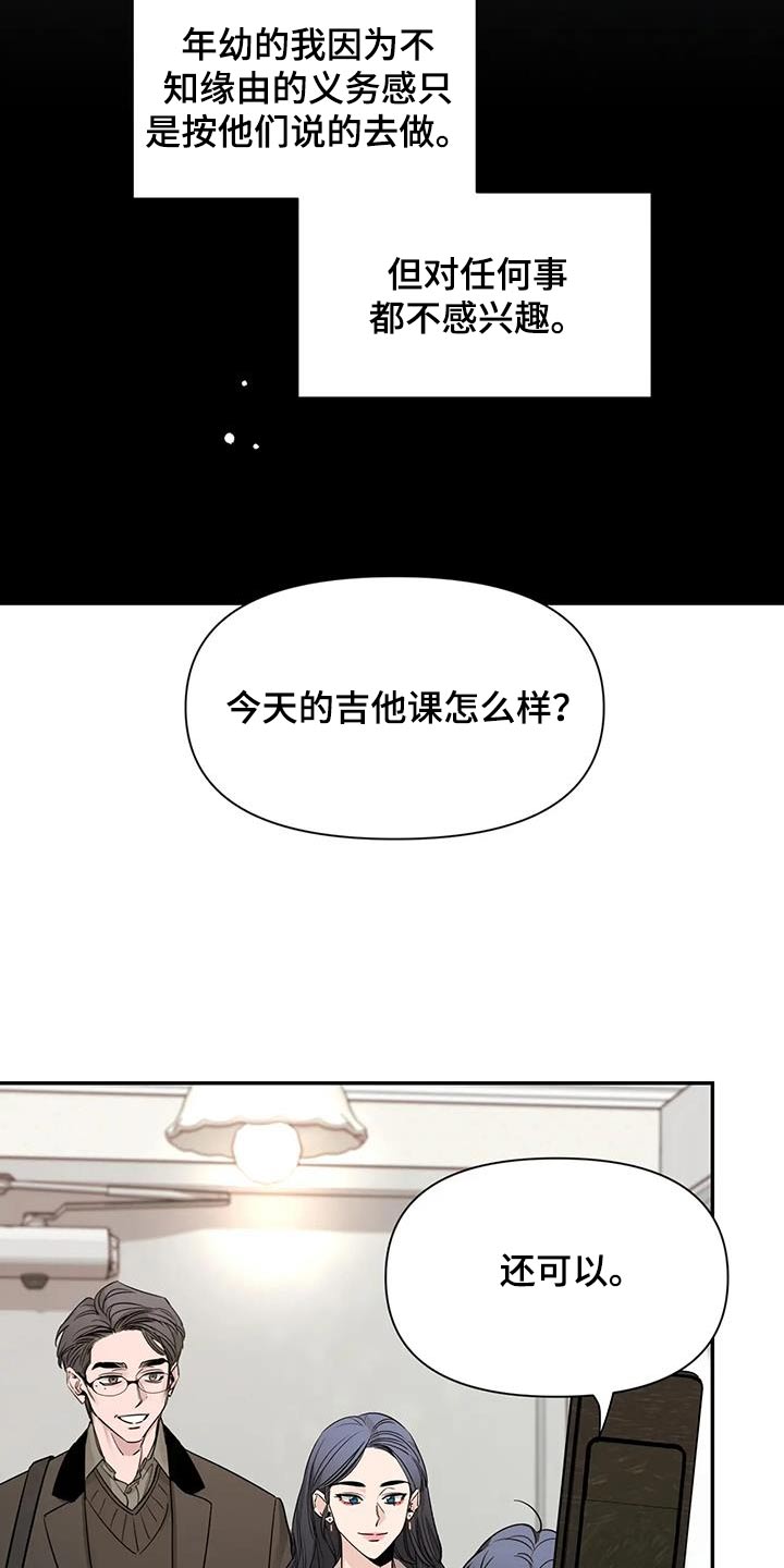 《初见心动》漫画最新章节第168章：【第二季】遇到哥免费下拉式在线观看章节第【19】张图片