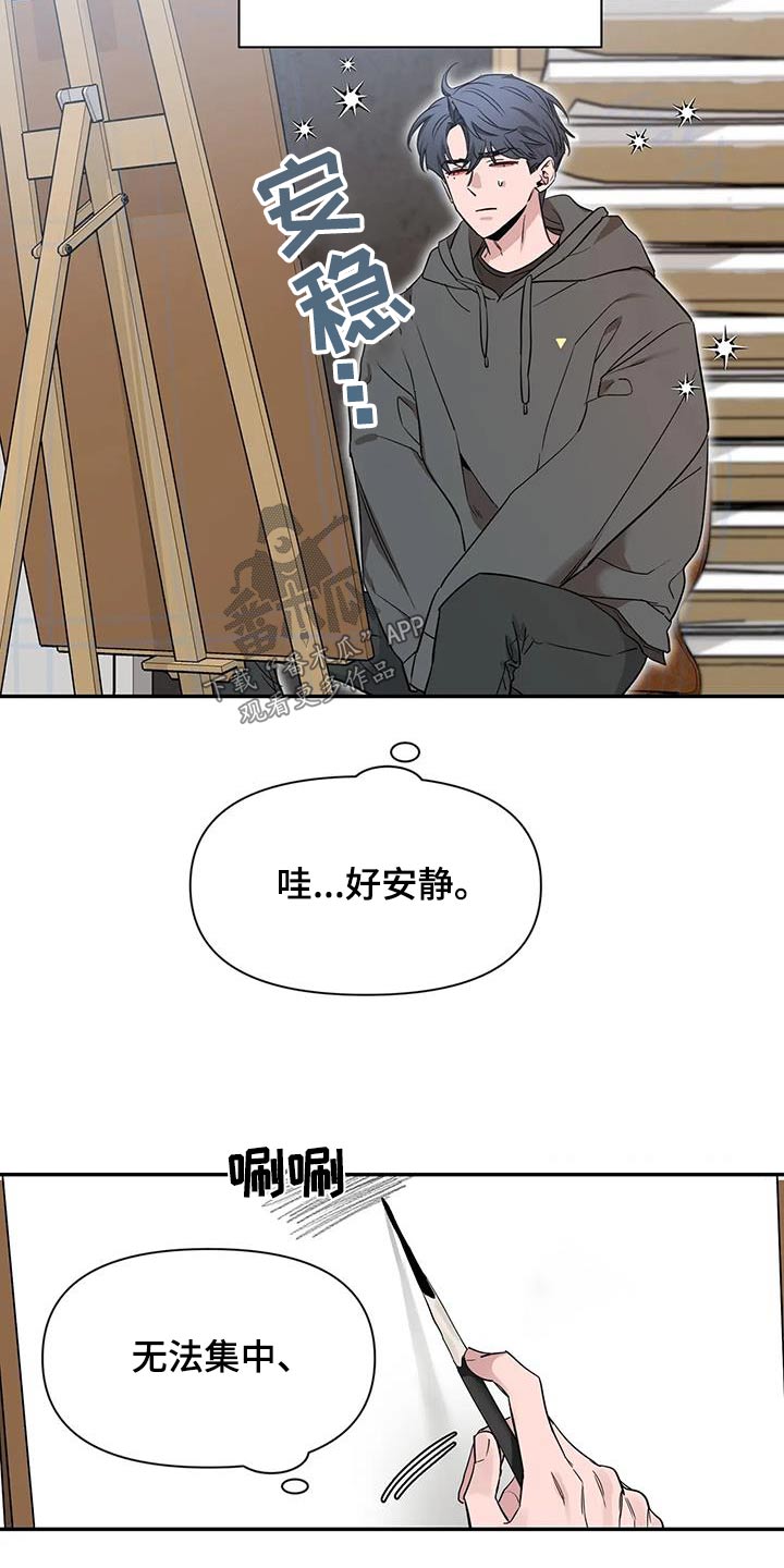 《初见心动》漫画最新章节第168章：【第二季】遇到哥免费下拉式在线观看章节第【11】张图片