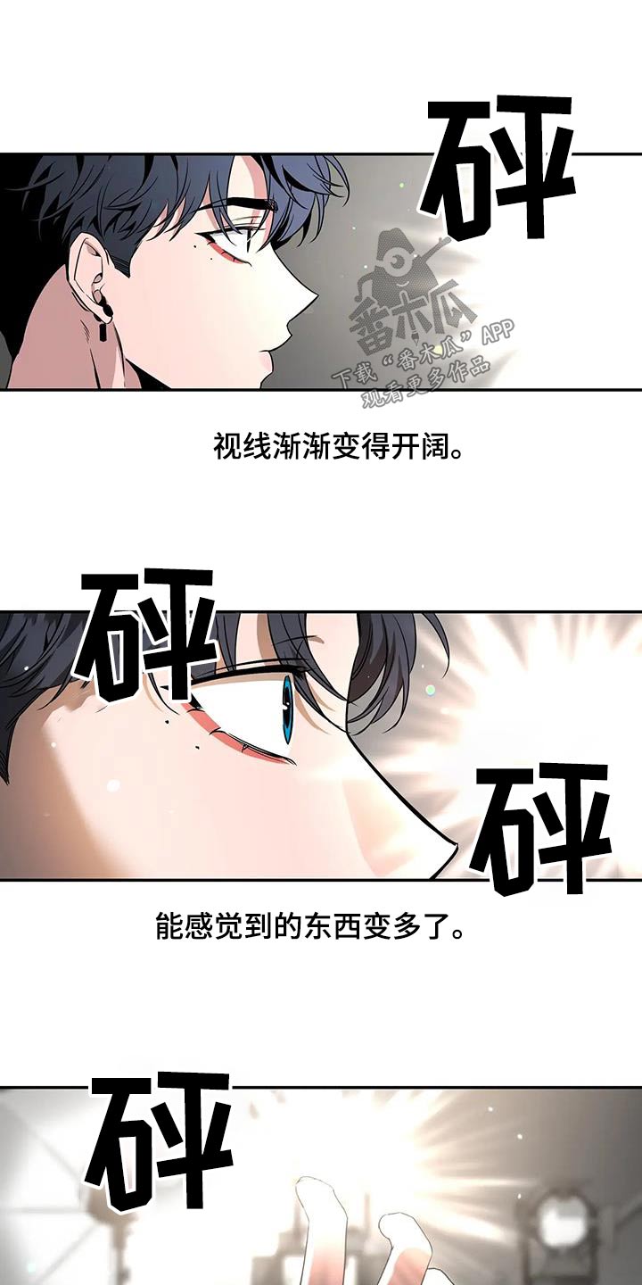 《初见心动》漫画最新章节第168章：【第二季】遇到哥免费下拉式在线观看章节第【4】张图片