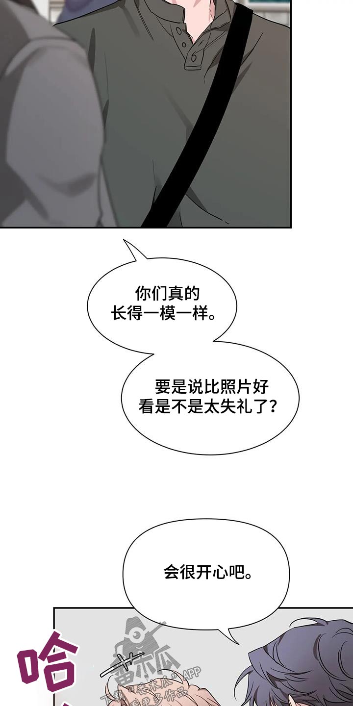 《初见心动》漫画最新章节第169章：【第二季】打招呼免费下拉式在线观看章节第【6】张图片