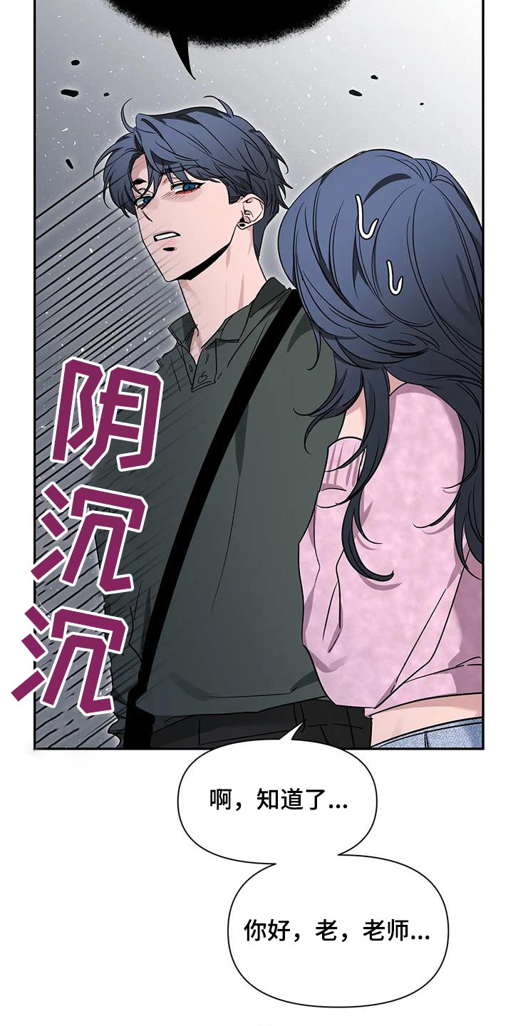 《初见心动》漫画最新章节第169章：【第二季】打招呼免费下拉式在线观看章节第【11】张图片