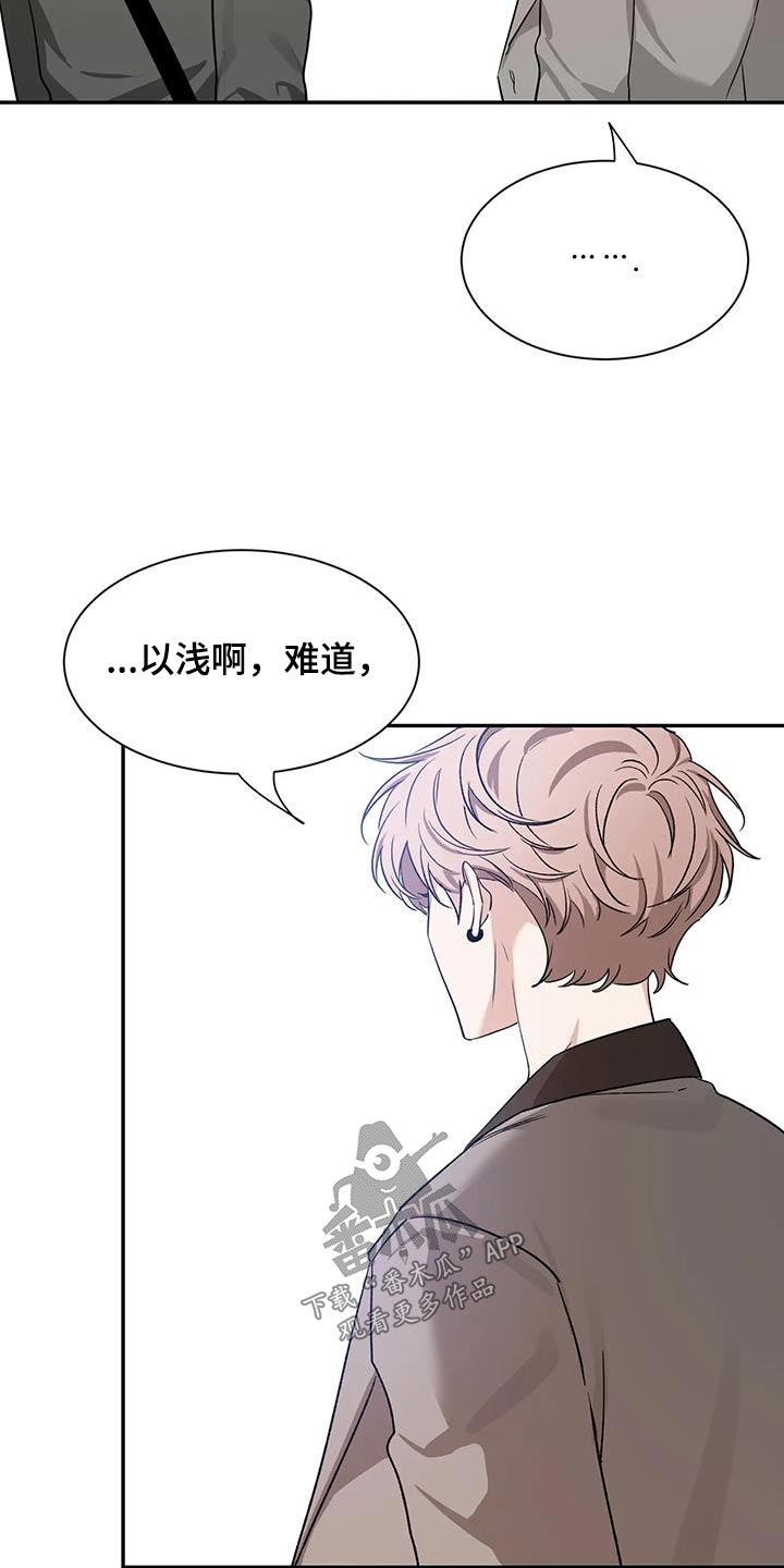 《初见心动》漫画最新章节第169章：【第二季】打招呼免费下拉式在线观看章节第【4】张图片