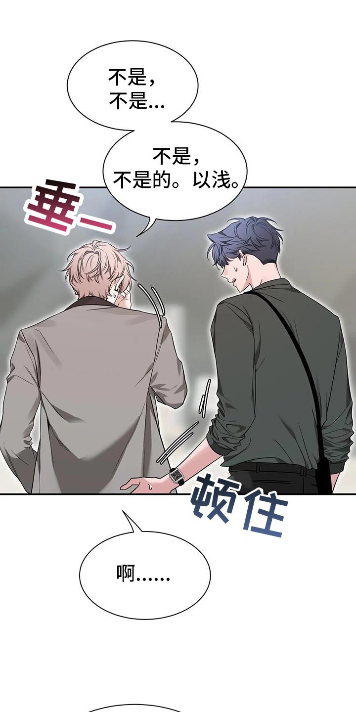 《初见心动》漫画最新章节第170章：【第二季】想要认真和你聊聊免费下拉式在线观看章节第【11】张图片