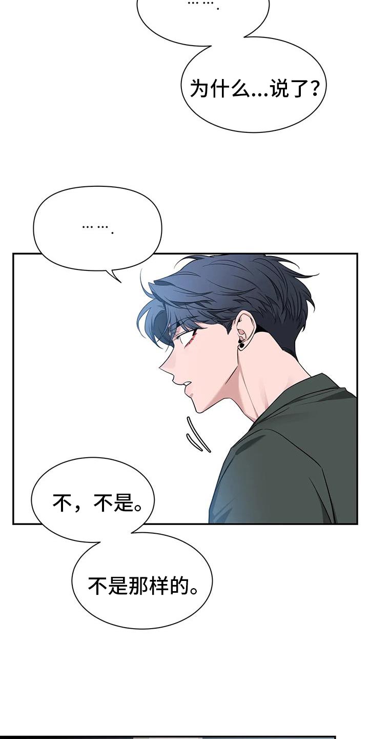 《初见心动》漫画最新章节第170章：【第二季】想要认真和你聊聊免费下拉式在线观看章节第【3】张图片