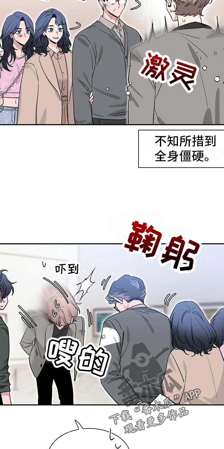 《初见心动》漫画最新章节第170章：【第二季】想要认真和你聊聊免费下拉式在线观看章节第【16】张图片