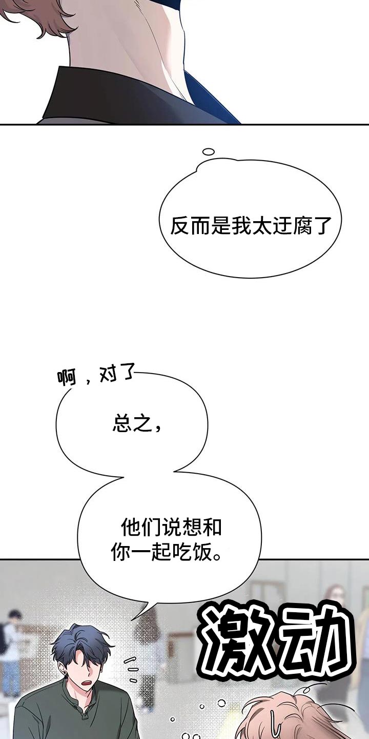 《初见心动》漫画最新章节第171章：【第二季】彼此的最后一个人免费下拉式在线观看章节第【10】张图片