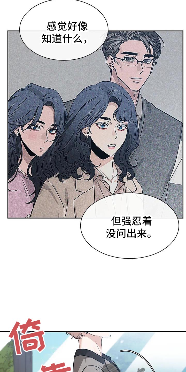 《初见心动》漫画最新章节第171章：【第二季】彼此的最后一个人免费下拉式在线观看章节第【12】张图片